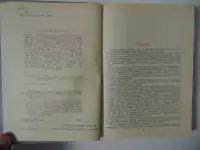 Руководство для врачей скорой помощи, фотография 7