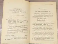 Сборник пиратских романов Чёрный корсар, фотография 4