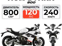 Мотоцикл AVM STARK 800