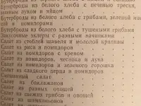 Кулинарные книги, разные, фотография 2