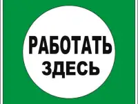 Помощник по хозяйству подсобный рабочий