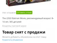 Лего. Бэтмен, фотография 6