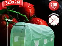 Полиэтиленовый укрывной чехол для теплицы, 3 x 3 x 2 метра