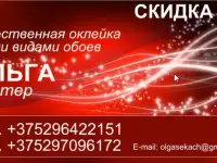 Профессиональная поклейка обоев