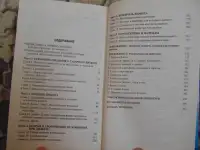 Настольная книга диабетика. Настольная книга диабетика. Астамиро 2003 год, 416 страниц  Описание Диабе, фотография 3