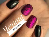 Маникюр
