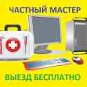 Ремонт Ноутбуков.Компьютеров.Планшетов.Телевизоров.Windows 7.8.10