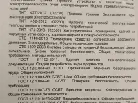 Теплотехническое оборудование электростанций и тепловых сетей. Правила по обеспечению безопасности при эксплуатации, фотография 8