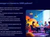 Маркетинг для малого бизнеса Могилева, фотография 4