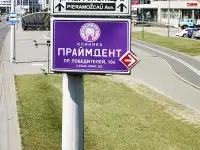Изготовление и размещение наружной рекламы: информационные указатели, билборды панели и другие, фотография 7