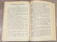Виталий Бианки - Небесный слон, фотография 8