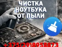 Чистка ноутбука от пыли и замена термопасты