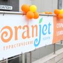  И.П Ткаченко А. Н. - ORANJET-ДИСКАУНТЕР ТУРОВ, фотография 2