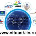 Установка спутниковых и эфирных антенн 