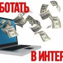 Приглашаем на работу независимого менеджера, фотография 3