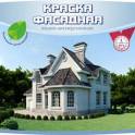 краска,эмали,грунтовка, фотография 8