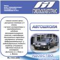 Научим водить любого!!!!!, фотография 2