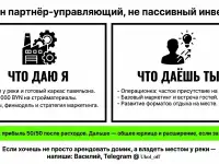Партнёр управляющий в турпроект (глэмпинг/агротуризм, Гомельский р н), фотография 4