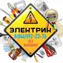 Электрик Минск, фотография 10