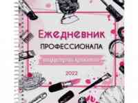 Планер 1 шт
