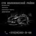 Услуги по ремонту автомобилей