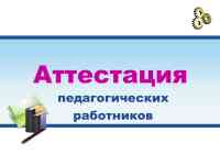 В помощь воспитателю/педагогу