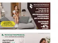 Приглашаем в наш салон-магазин мебели ЗАОМолодечномебель