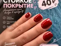 Маникюр с покрытием гель-лаком