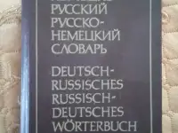 Словари и разговорники, фотография 2