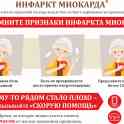 Медицинский информационный плакат, фотография 2