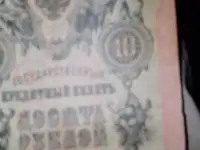 Продам казначейские билеты, фотография 2