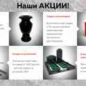 Памятники из гранита со скидками, фотография 2