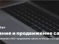 SEO-продвижение сайтов
