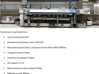 Фацетный станок Cau SC091, фотография 1