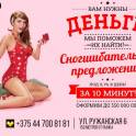 Отличные наличные