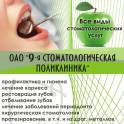 Стоматологические услуги по доступным ценам, фотография 4