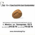 Стоматологические услуги по доступным ценам, фотография 12