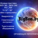 Запись игр на консоли