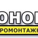 Электромонтажные работы