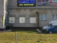 Светодиодный уличный видеоэкран