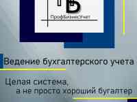 Бухгалтерский учет