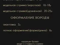 Студия стрижек Hair by Alexandra, фотография 5