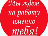 Вакансия