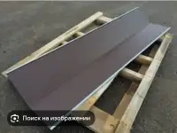 Конёк ветровая капельник ендова подоконник