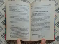 Травинка. Рецепты оздоровительного питания. Автор-составитель Е.В. Высоцкая, Издательство Современный литератор, 1999, фотография 8