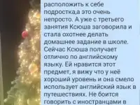 Преподаватель английского языка международного класса
