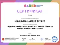 Логопед. Онлайн занятия, фотография 3