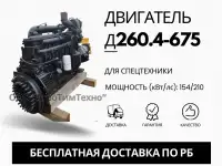 Ремонт двигателя ММЗ Д260.4-675 для техники хтз, фотография 1