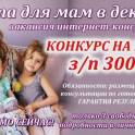 Работа в сети интернет