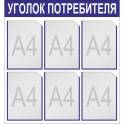 Стенды,таблички,вывески,знаки безопасности., фотография 5